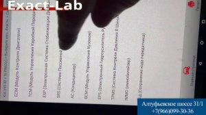 Горят значки ABS, ESP в автомобиле KIA Ceed (Киа Сид) 2011 год.