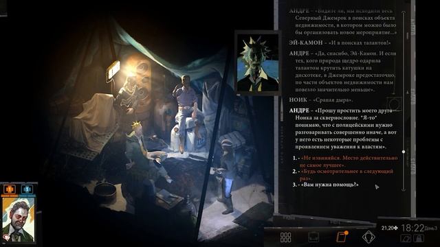 ФИЛОСОФИЯ DISCO ELYSIUM/ПОЧЕМУ ПРОКАЧКА В ЭТОЙ ИГРЕ НЕ РАБОТАЕТ/И ПОЧЕМУ РОБЕРТ КУРВИЦ ГЕНИЙ смотреть онлайн