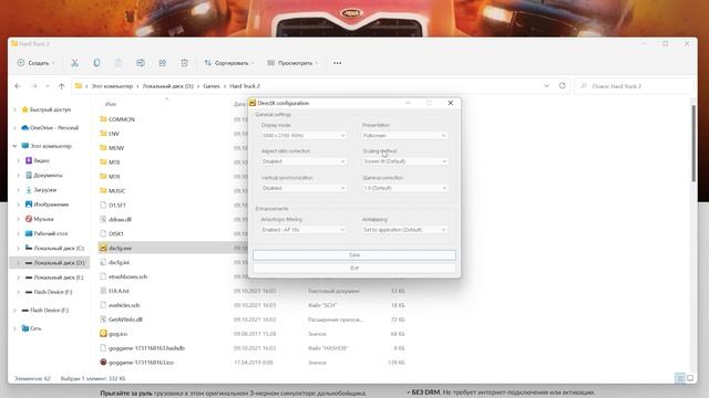 КАК ЗАПУСТИТЬ ДАЛЬНОБОЙЩИКИ 2 НА WINDOWS 10/11 смотреть онлайн