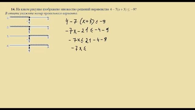 Задание №14 ОГЭ математика 2018 смотреть онлайн