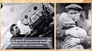 Василий Шукшин 11 класс