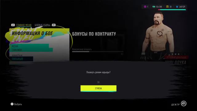 UFS 4 Карьера Юрия Бойко