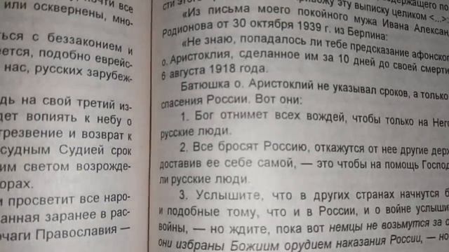Пророчества Что будет написано на печати антихриста? Когда и как наступит крах мира и рассвет Росси смотреть онлайн