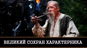 ВЕЛИКИЙ СОХРАН ХАРАКТЕРНИКА | РИТУАЛ ДЛЯ ВСЕХ | ИНГА ХОСРОЕВА | ВЕДЬМИНА ИЗБА