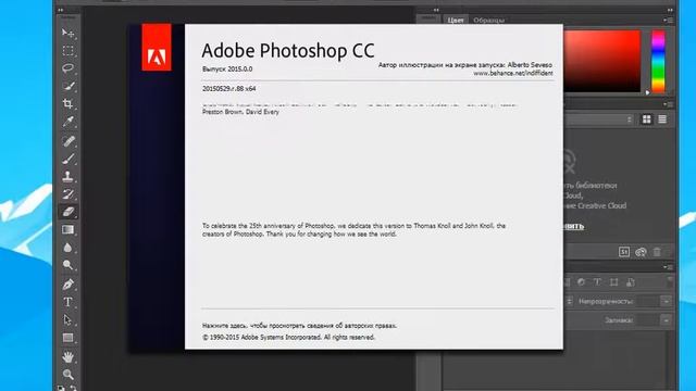 Adobe Photoshop CC 2015 смотреть онлайн