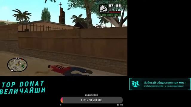 ?СТРИМ ?GTA SAN ANDREAS SUPER CARS ЧАСТЬ 1 смотреть онлайн