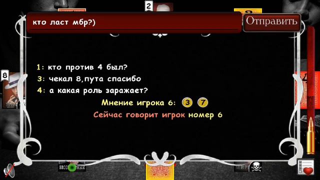 #5 Мафия онлайн - Бессмертный смотреть онлайн