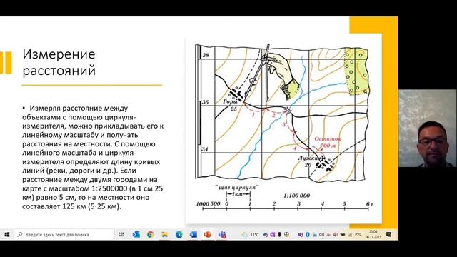 Видеолекция № 2 по географии 6 класс смотреть онлайн