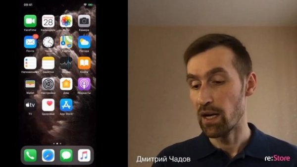 Приложения на iPhone. App Store