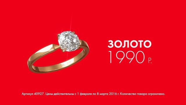 SUNLIGHT: Золотое кольцо за 1 990 рублей смотреть онлайн
