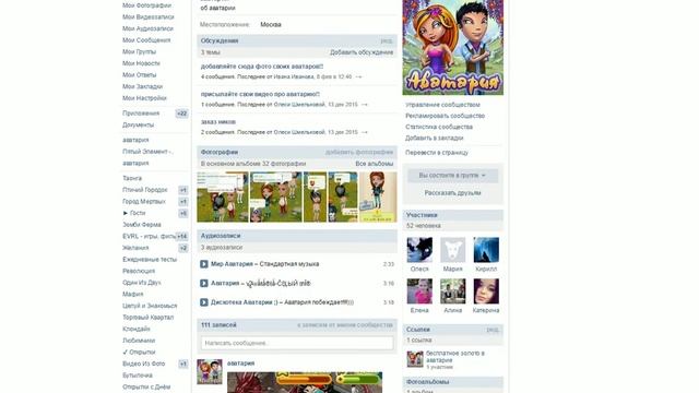 Как удалить группу вконтакте. смотреть онлайн