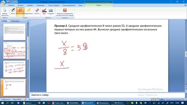 среднее арифметическое, мода, медиана, размах Урок 3 смотреть онлайн