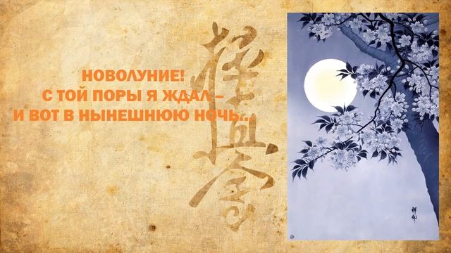 японские хокку смотреть онлайн