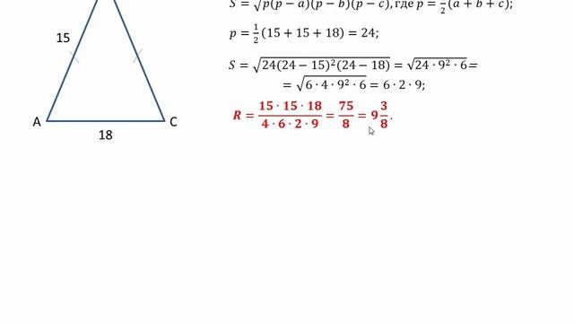 РТ по математике, 2 этап (2013/2014), А17 смотреть онлайн