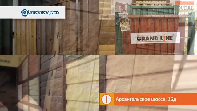 evroprofil 15sec смотреть онлайн