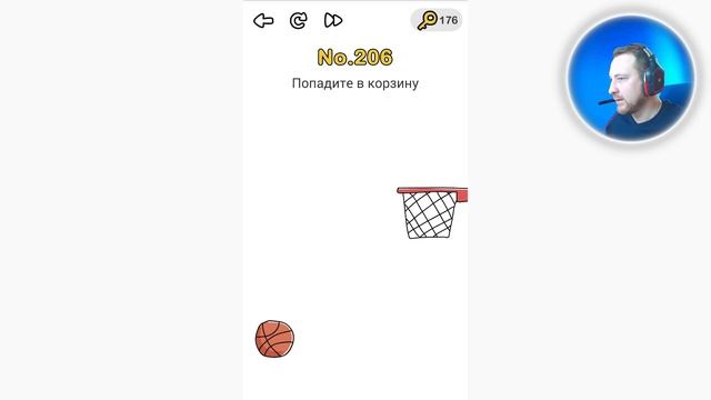 Попадите в корзину Brain Out смотреть онлайн