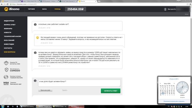 Как Открыть Демо Счет На Форекс [Открыть Демо Счет Форекс] смотреть онлайн