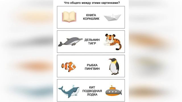 Развивающая игра  