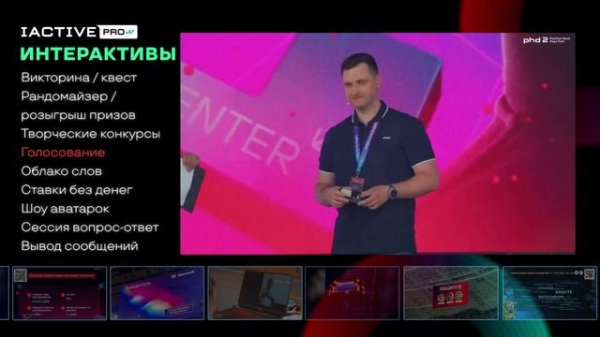 Примеры интерактивов iactive.pro