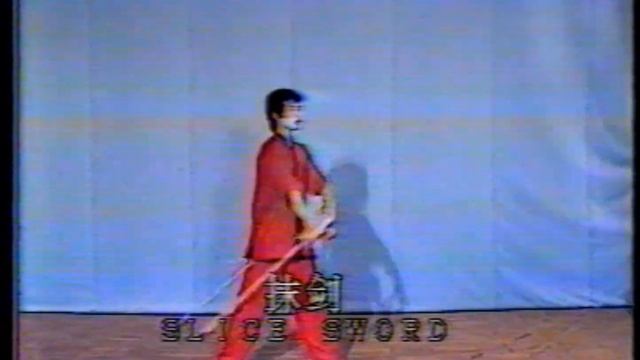 Ушу, Меч Цзянь базовая техника //Basic exercise with a sword смотреть онлайн