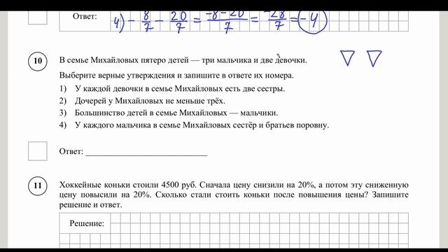 Разбор ВПР 2022 по математике демо-вариант. 6 класс. смотреть онлайн