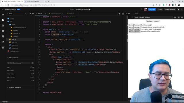 React 25: @redux/toolkit смотреть онлайн