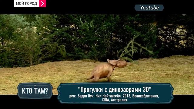 Билет в кино смотреть онлайн