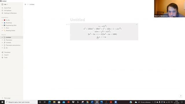 Курс 2022 года в онлайн-школе. 3. Множество и последовательность