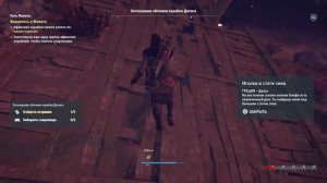 Assassin's Creed Odyssey | Остракон | Иголка в стоге сена (Серебряные острова)