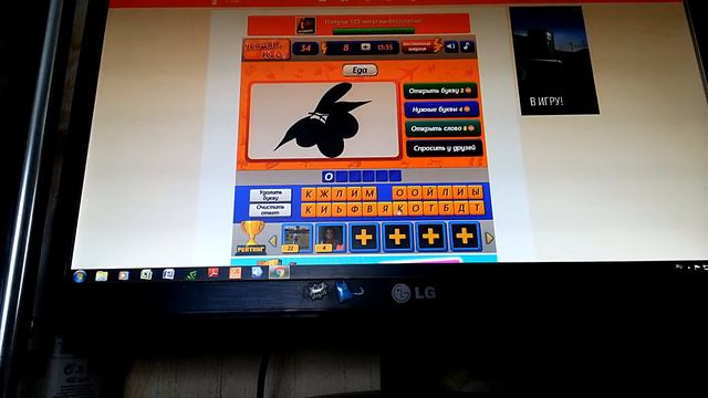 Игра в однокласниках угадай кто? смотреть онлайн