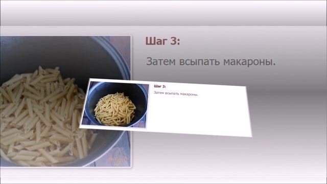 Макароны с фаршем индейки в мультиварке смотреть онлайн