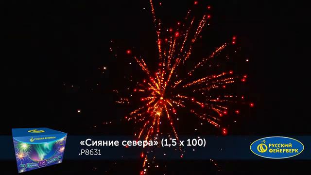 Фейерверк Р8631 Сияние севера смотреть онлайн