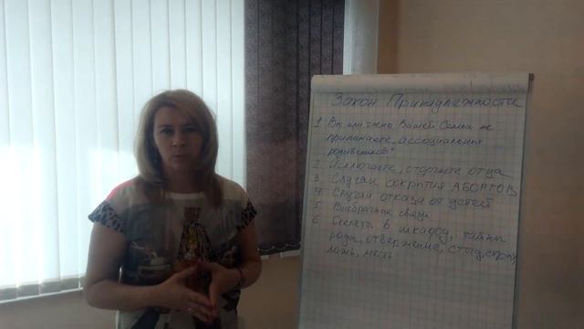 Как нарушается каждый из 3-х универсальных законов жизни? смотреть онлайн