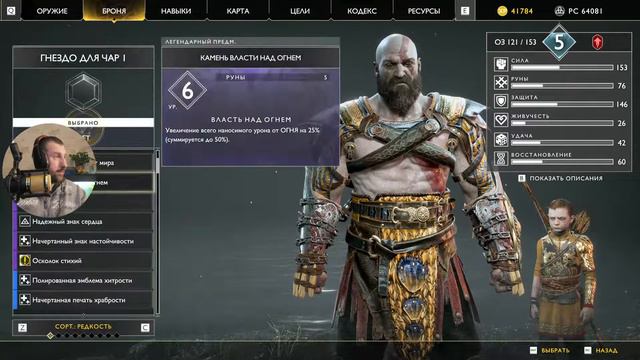 СТРИМ ПО GOD OF WARS СЕРИЯ 11 ВОЗВРАЩЕНИЕ ДОМОЙ смотреть онлайн