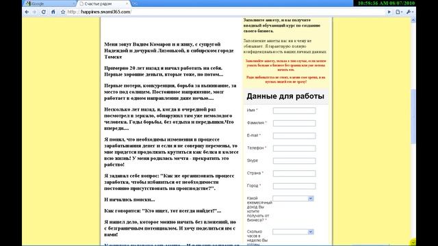 Рекрутинговый одностраничник неиссякаемый источник Ваших партнеров! смотреть онлайн