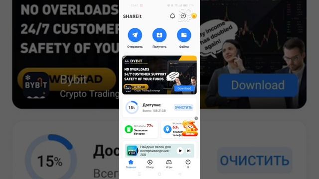 Как установить Сбер и Альфа банк смотреть онлайн