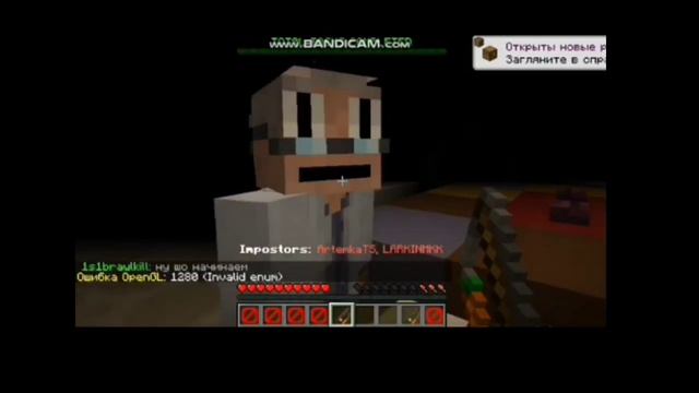 Играю в Among Us В Майнкрафте, Game Among Us in Minecraft смотреть онлайн