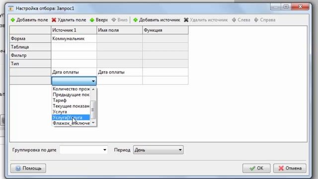 DataExpress. Урок 11. Компонент «Запрос». Выражения в надписи. Функции SUM и COUNT. смотреть онлайн