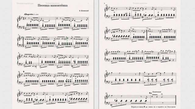 Песенка мамонтёнка - ноты для баяна смотреть онлайн