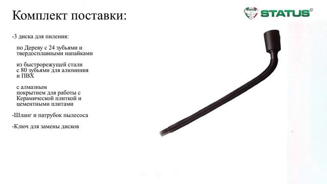ПИЛА УНИВЕРСАЛЬНАЯ STATUS CP90U смотреть онлайн