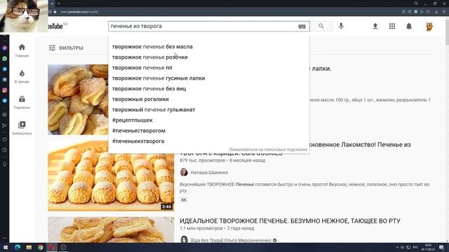 Как найти видео в Ютубе не зная названия смотреть онлайн