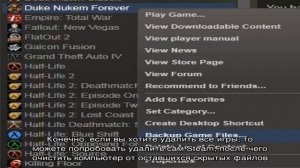 Как удалить Steam с компьютера полностью