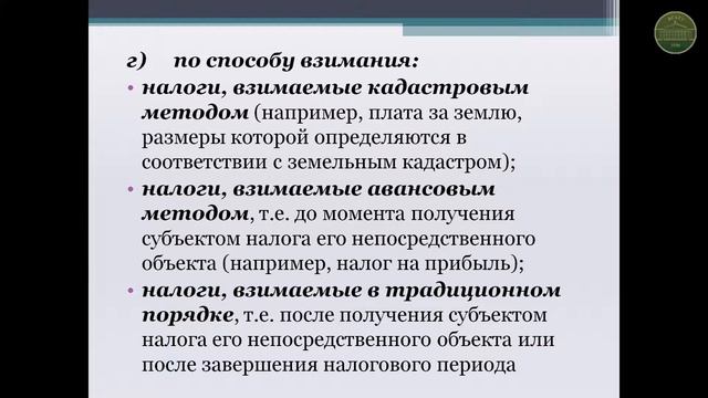 Государственные и муниципальные финансы смотреть онлайн