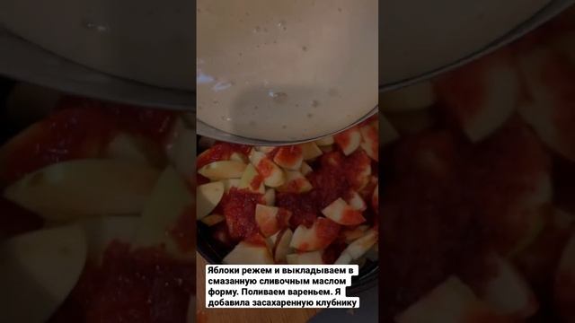 Шарлотка с клубникой и ягодами #рецепт #шарлотка #шарлоткарецепт #шарлоткасяблоками #готовка смотреть онлайн