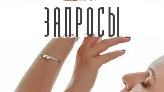 С какими запросами можно идти в регрессию