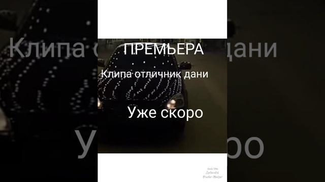 уже скоро поверь