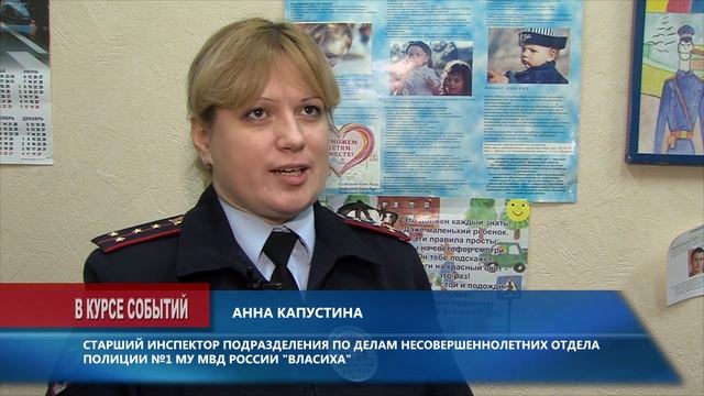 Безопасность на льду