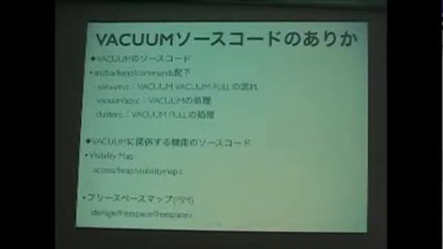 第28回:プレ勉強会のご紹介：VACUUMソースコードリーディング смотреть онлайн