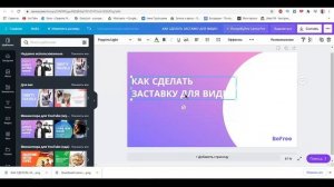Как сделать обложку для видео на Ютуб | YouTube канал