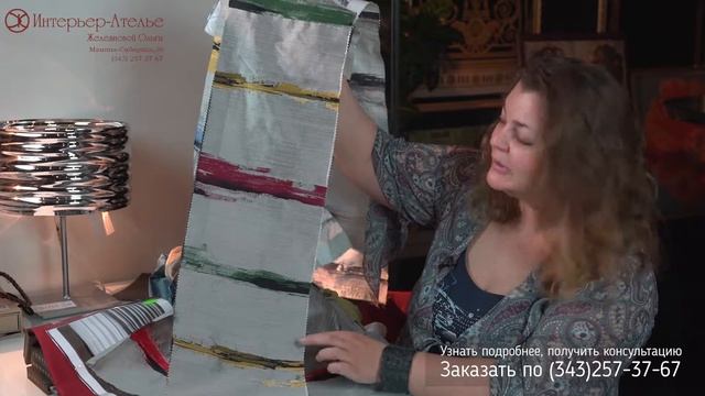 Коллекция тканей для штор с «высоким» и крупным рисунком в Интерьер-ателье Железновой Ольги смотреть онлайн